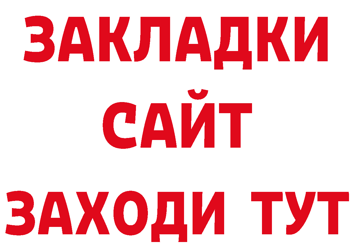 ГАШ хэш как зайти маркетплейс ОМГ ОМГ Лангепас