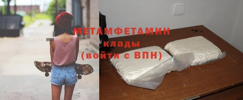 Первитин Methamphetamine  Лангепас 